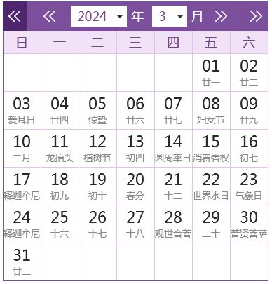 農曆10月是什麼月|【農民曆】2024農曆查詢、萬年曆、黃曆 